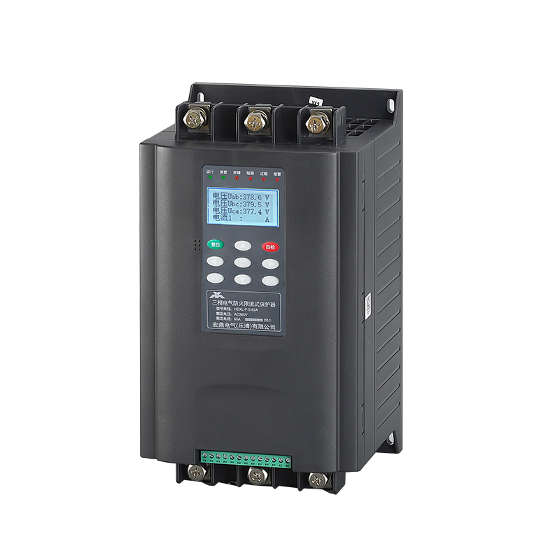 HDXL-F40A-160A三相电气防火限流式保护器(国标型)